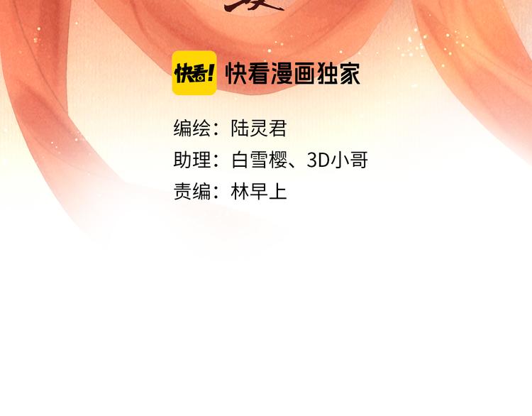 番外 新巡城御史3