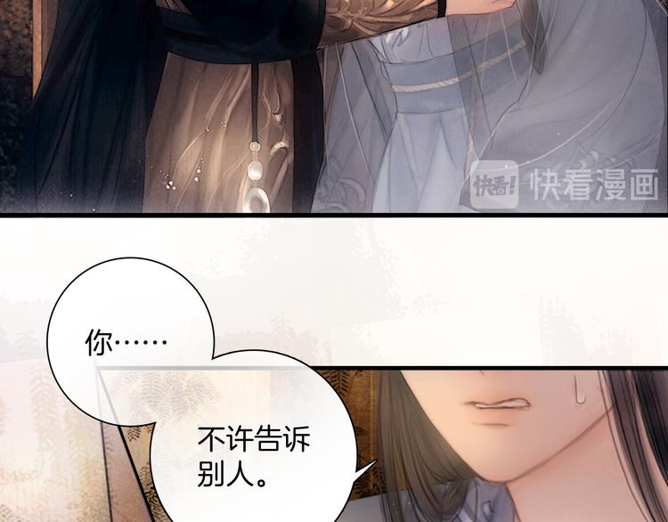 第44话 致此生不渝的爱19