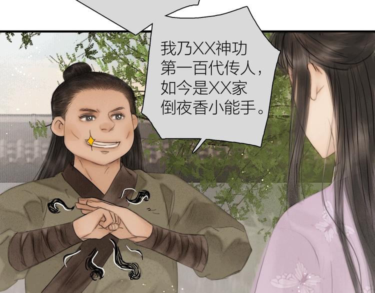 第1话 大才女来了32