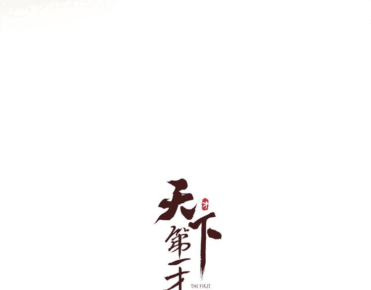 第35话 书院未解之谜11