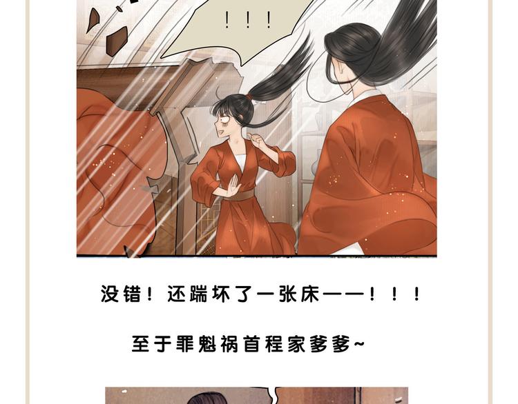 第49话 武状元110