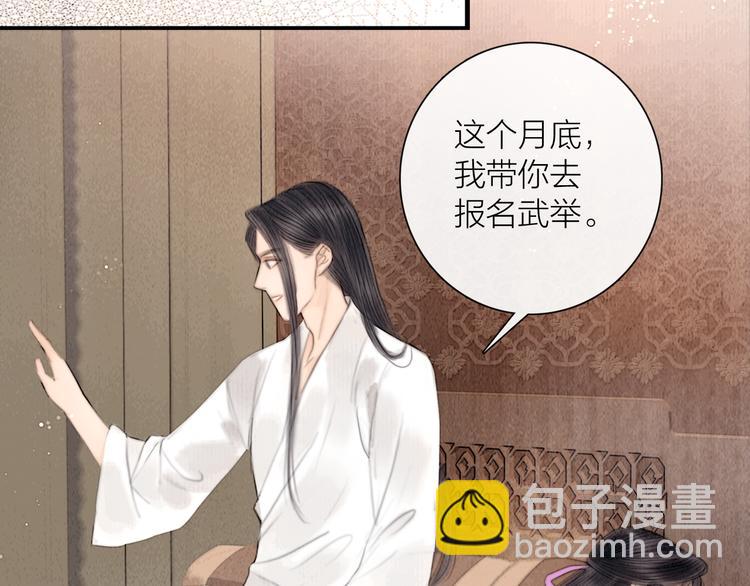 第36话 我就咬你67