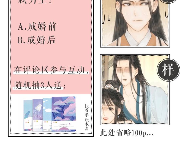 第22话 爱上天仙妹妹110