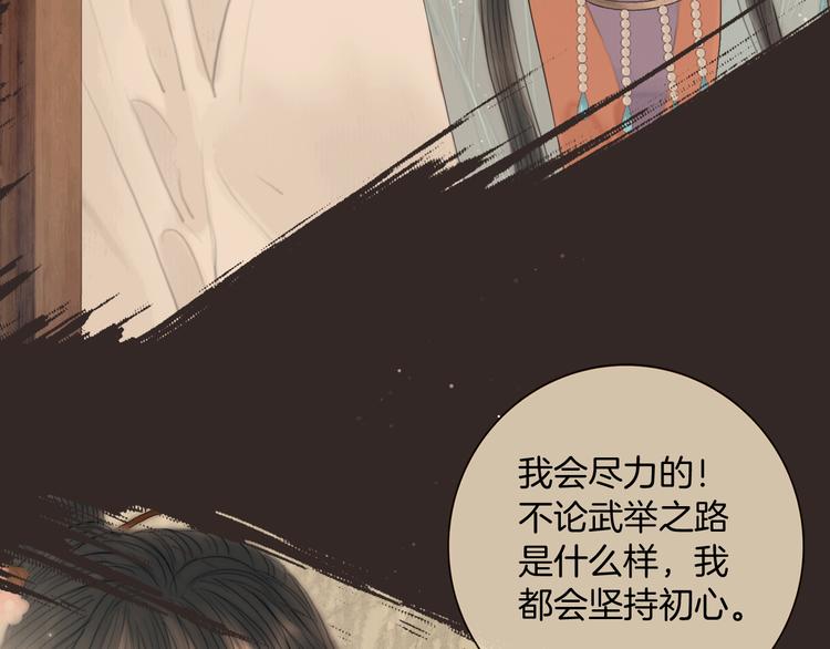 第49话 武状元80