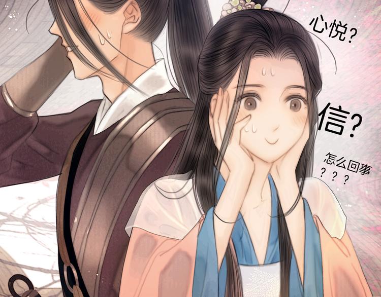 第48话 我等你一辈子74