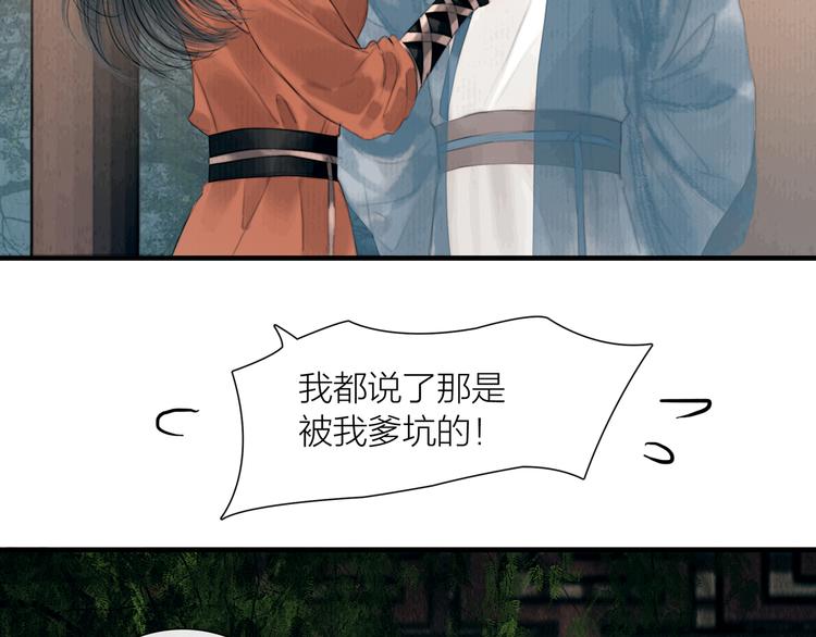 第28话 我愿一生相许7