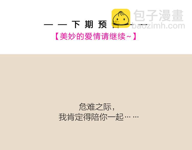 第41话 约好的劫狱94