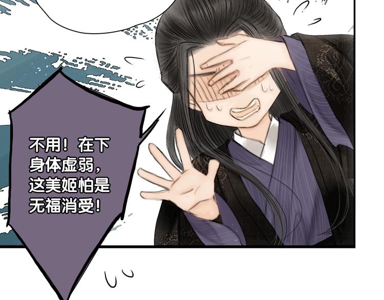 第41话 约好的劫狱49