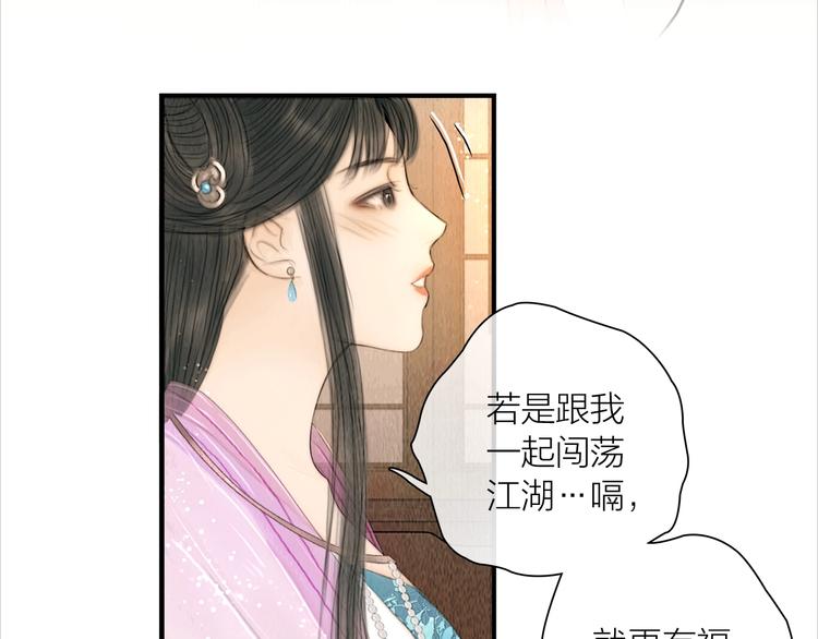 第13话 醉后要亲亲30