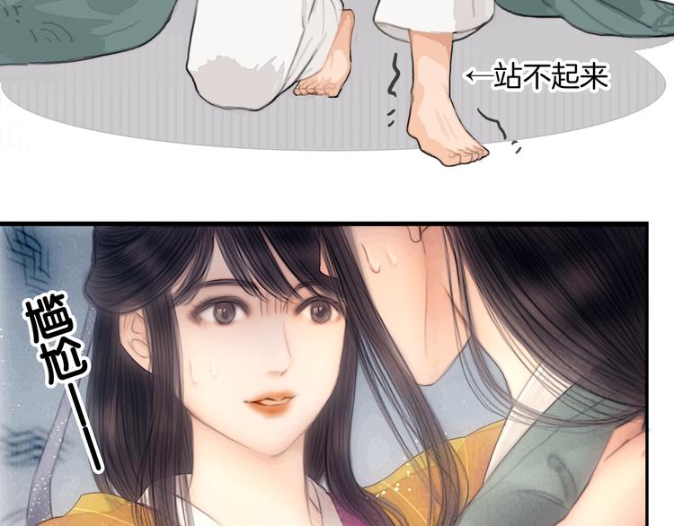 第46话 娘子为上43