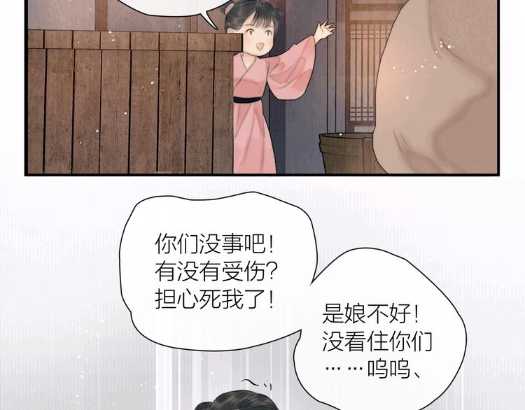 第16话 天下第一才女73