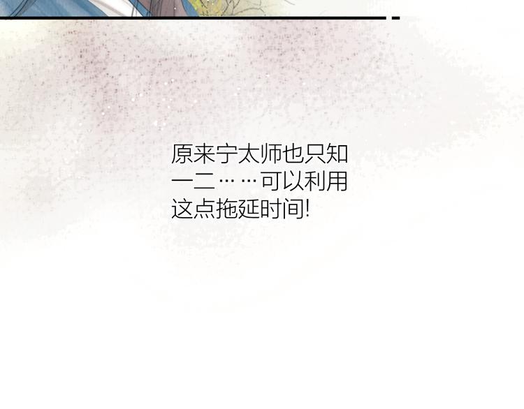 第25话 一起抓王八（下）55