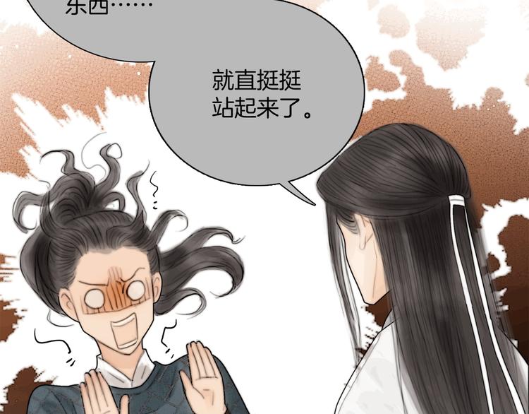 第48话 我等你一辈子8