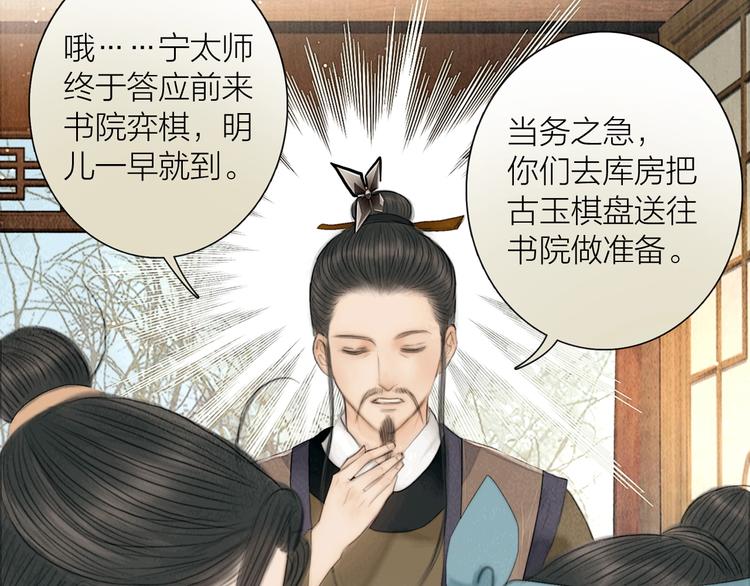 第18话 娘子驯夫有方64