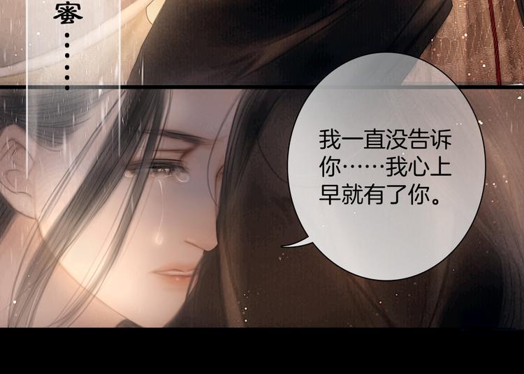 第44话 致此生不渝的爱72