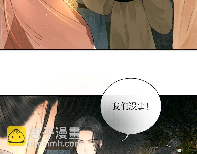 第10话 大才女会武功！29