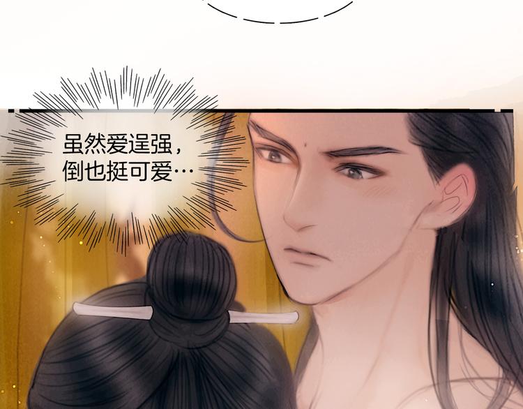 第44话 致此生不渝的爱30
