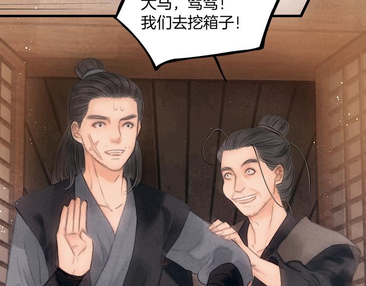 第43话 锦盒中的秘密63