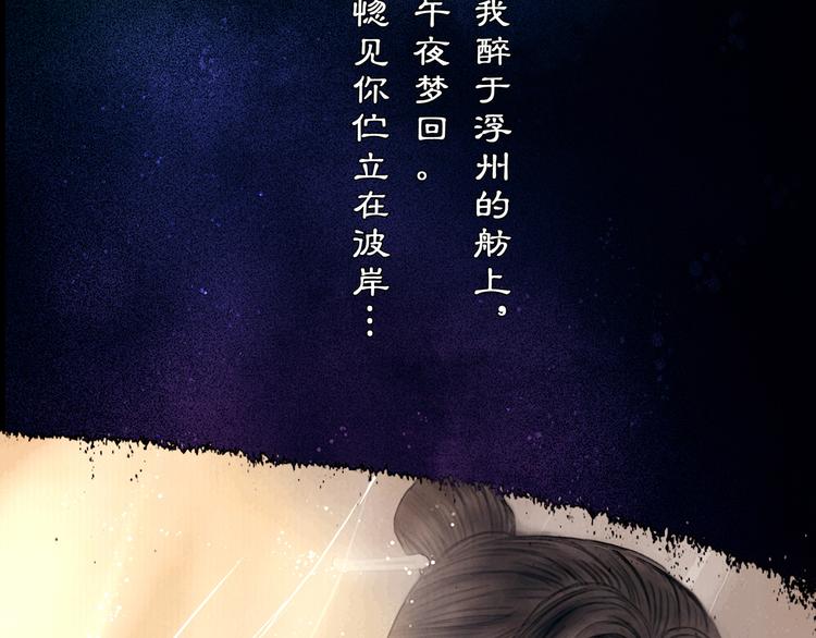 第44话 致此生不渝的爱7
