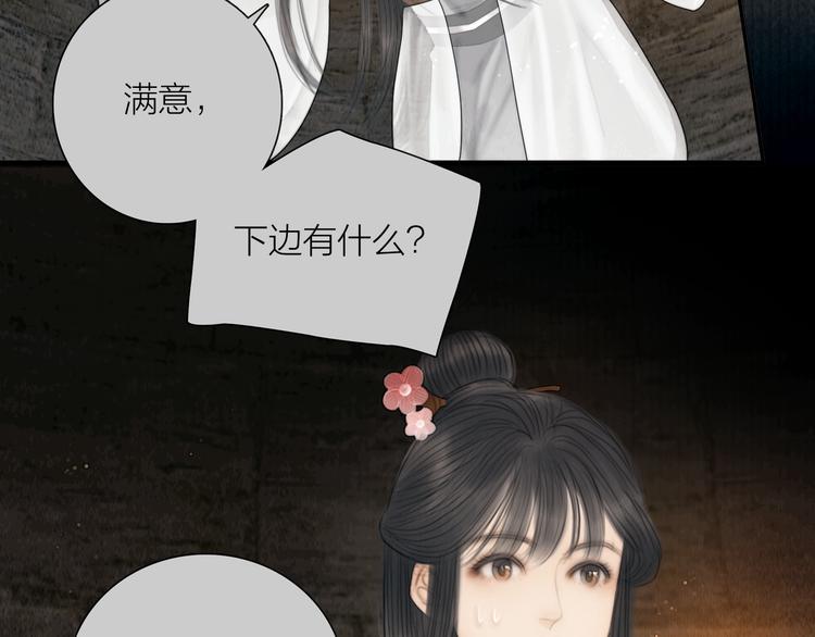 第35话 书院未解之谜35