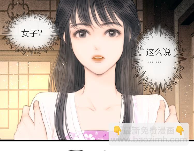第36话 我就咬你59