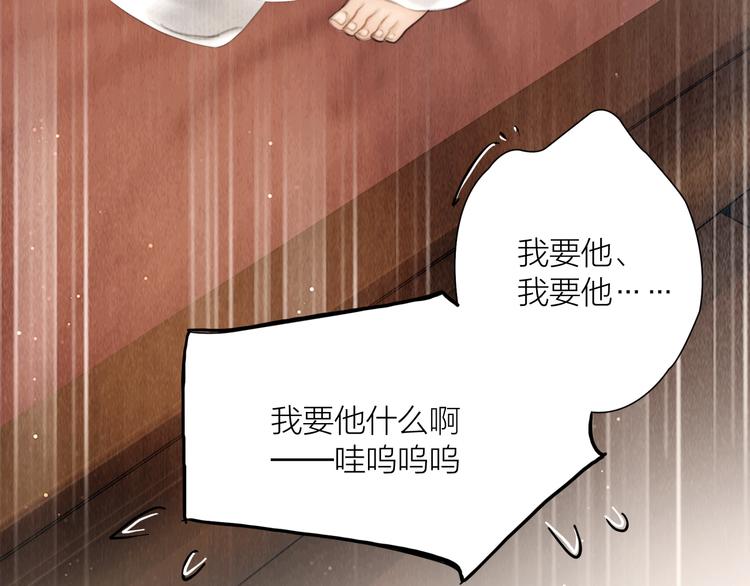 第28话 我愿一生相许89