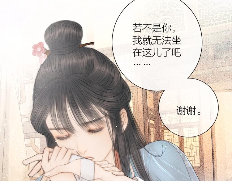 第21话 对你走火入魔17