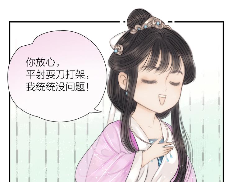 第33话 相公果真娇弱31