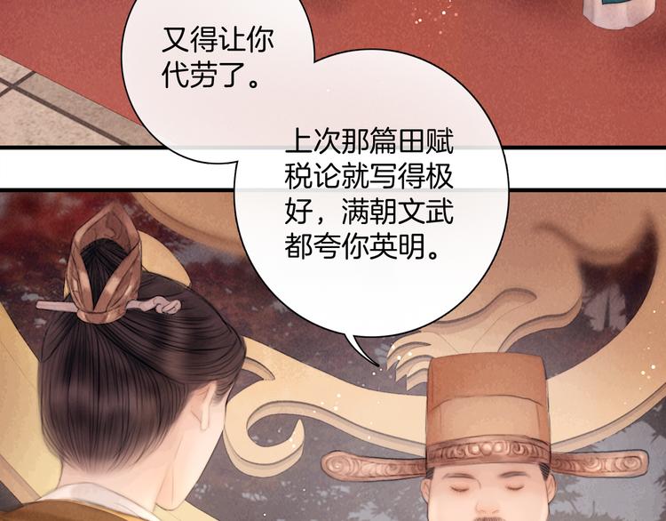 第46话 娘子为上69