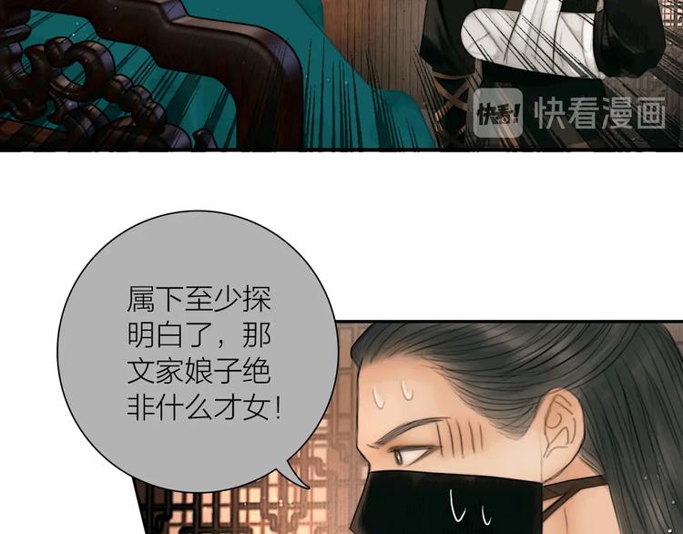 第10话 大才女会武功！52