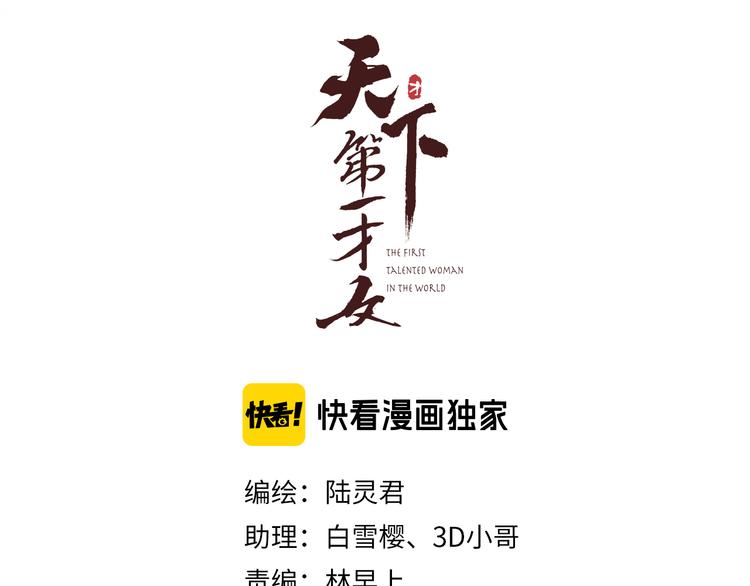 第40话 擒获江洋大盗13