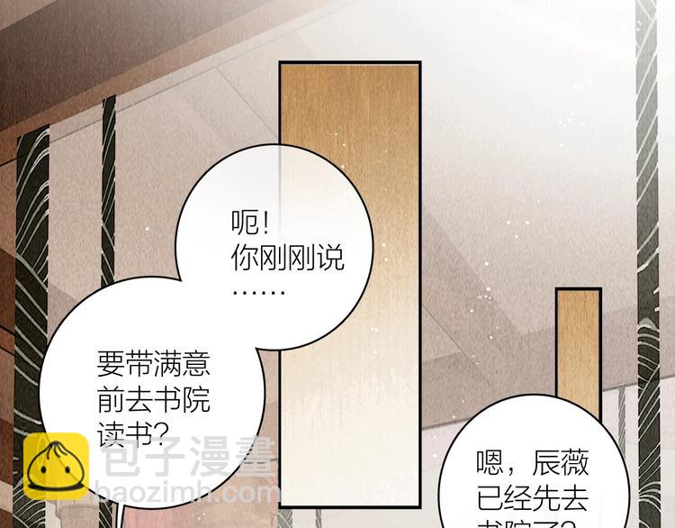 第5话 嫁了只花蝴蝶8