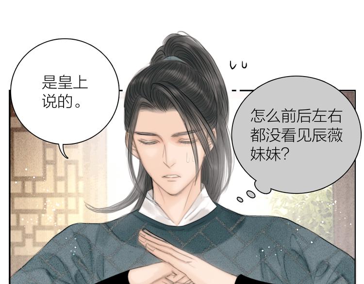 第38话 顺便闯荡江湖18