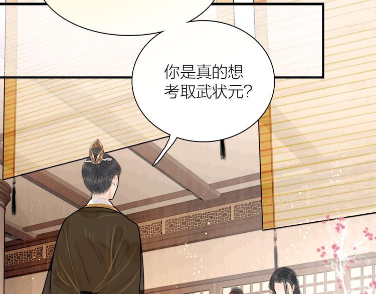 第37话 女侠的武举路51