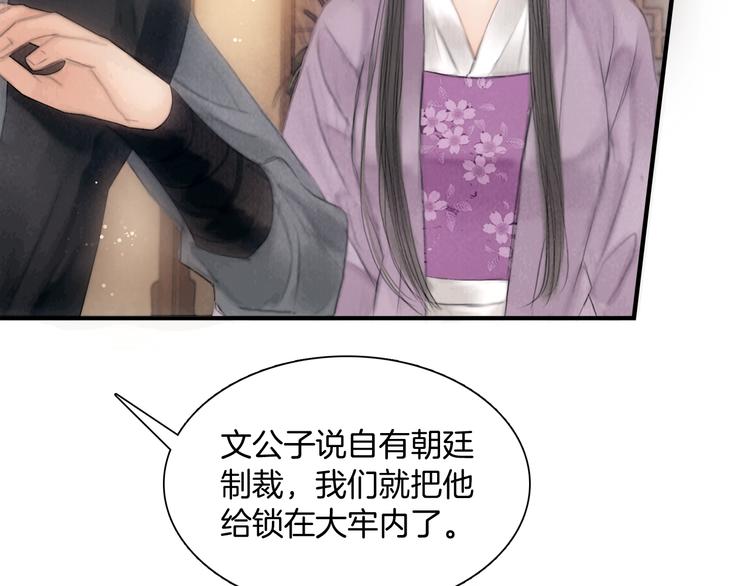 第43话 锦盒中的秘密51