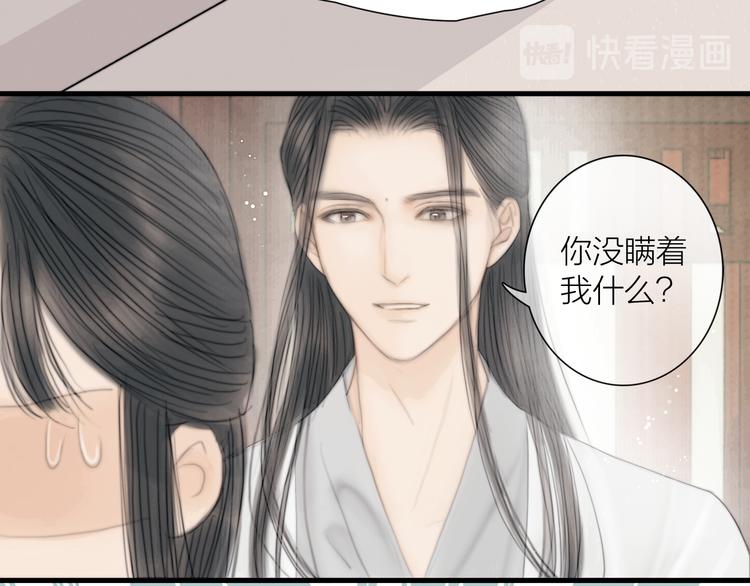 第34话 今日秀恩爱~23