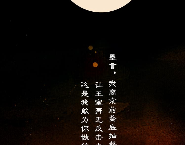 第44话 致此生不渝的爱102