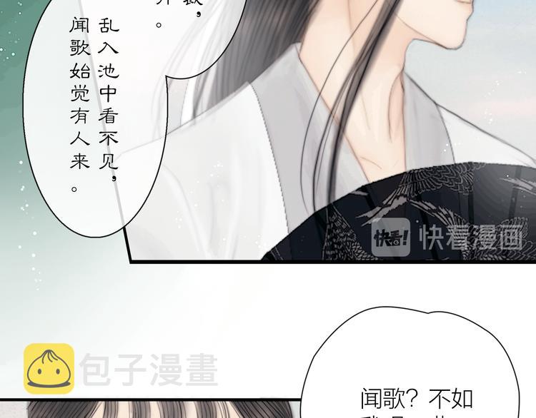 第34话 今日秀恩爱~38