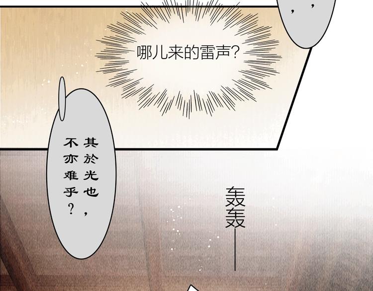 第5话 嫁了只花蝴蝶57