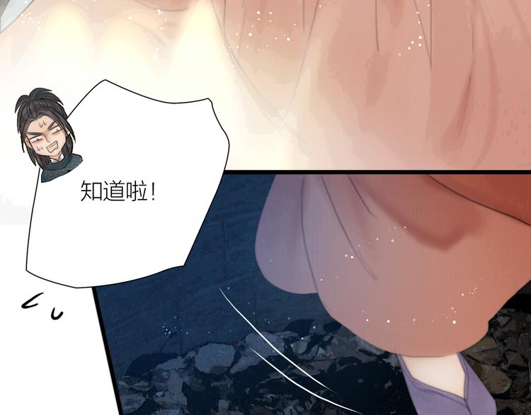 第35话 书院未解之谜33