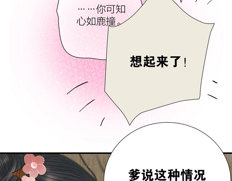 第21话 对你走火入魔56
