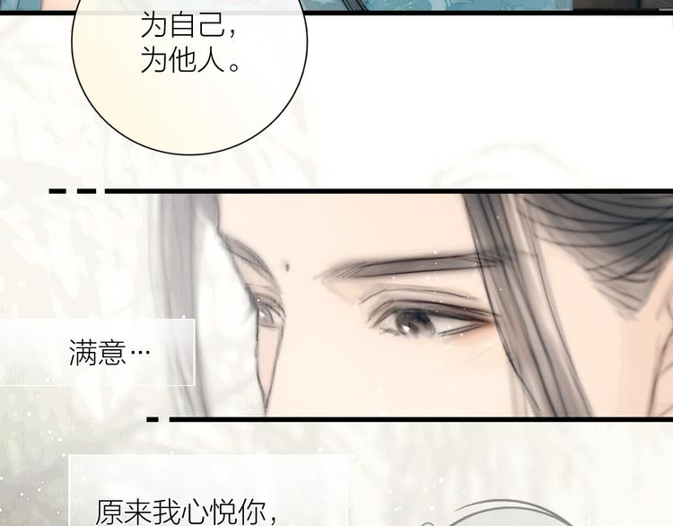第30话 揭穿大才女102