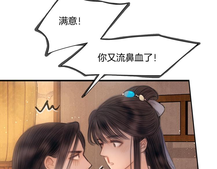 第46话 娘子为上27