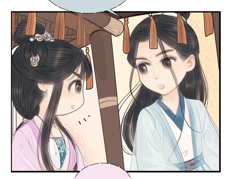 第31话 传闻中的太子66