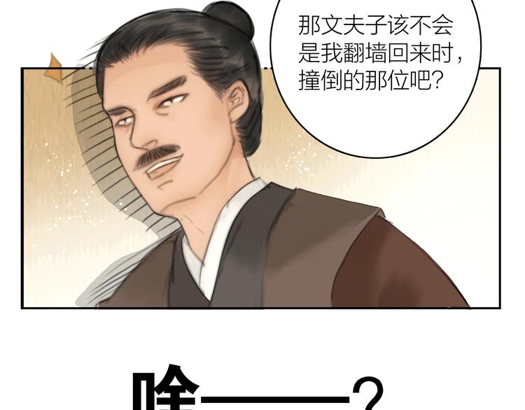 第2话 提个亲就破相64