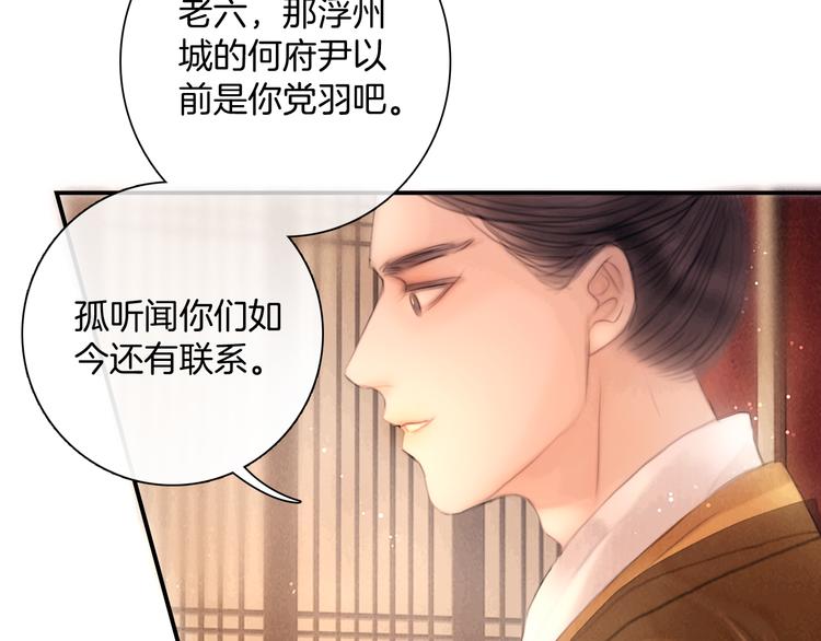 第46话 娘子为上78