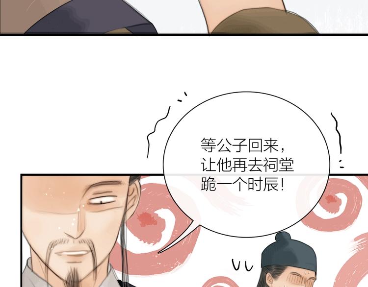 第18话 娘子驯夫有方74