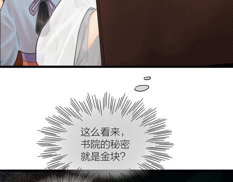 第36话 我就咬你3