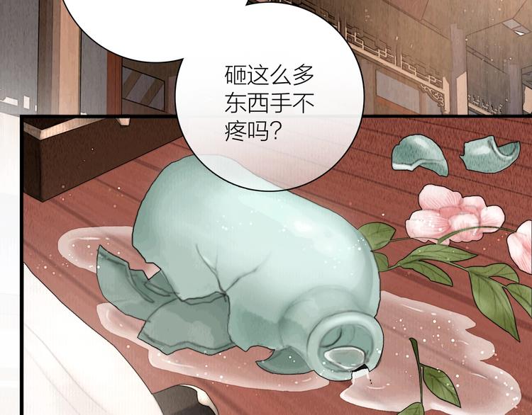 第8话 作天作地论琴会61