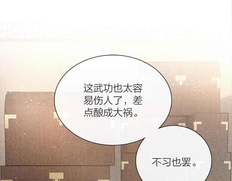 第18话 娘子驯夫有方76